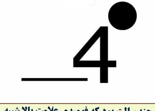عکس علامت تنهایی