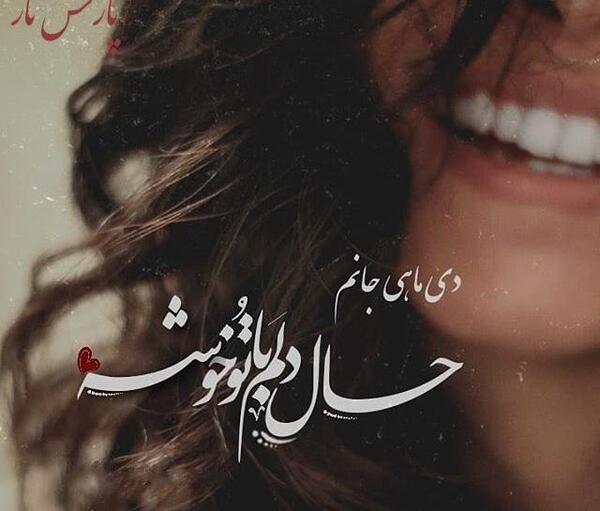 عکس زمستان دی ماه