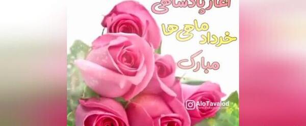 عکس تولد آبجی زهرا