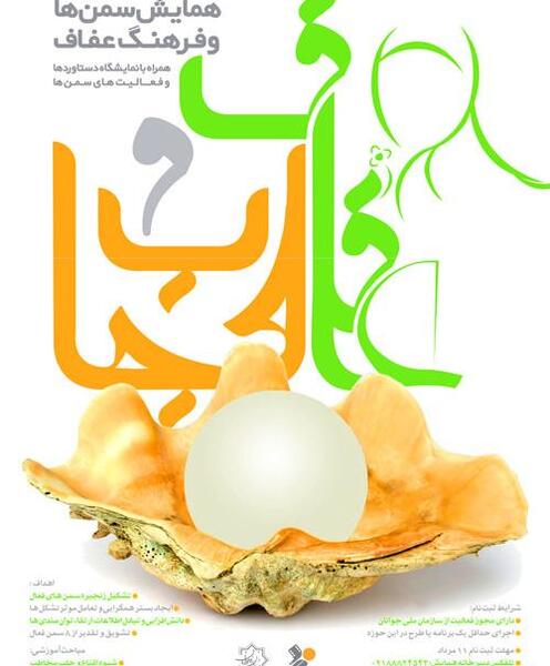 عکس حجاب و صدف