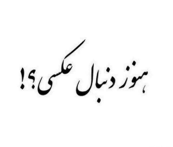 عکس گروه گپ دوستانه