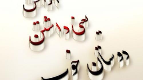 عکس گروه گپ دوستانه
