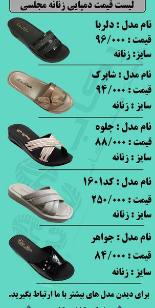 عکس کفش و دمپایی زنانه