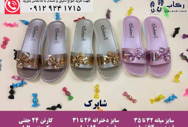 عکس کفش و دمپایی زنانه