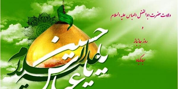 عکس ابوالفضل العباس واقعی