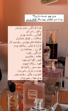عکس ادکلن آدرین