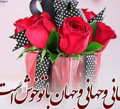 عکس نوشته زن داداش سارا تولدت مبارک