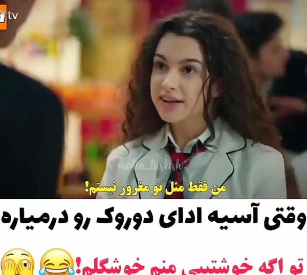 عکس دوست دختر دوروک