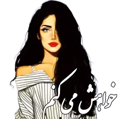 عکس استیکر نوش جان