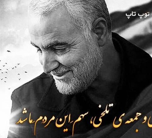 عکس حاج قاسم سلیمانی غمگین