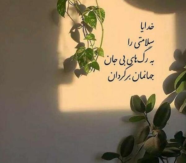 عکس نوشته در مورد خدایا شکرت بابت همه چیز