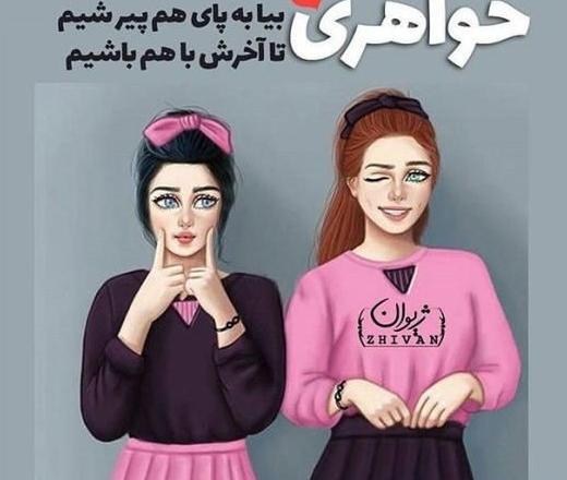 عکس دخترونه عروسکی شیک