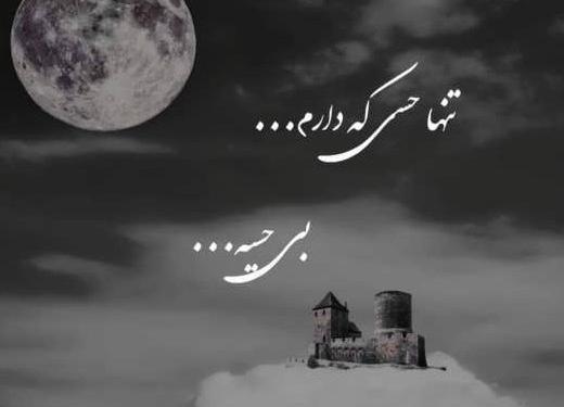 عکس پروفایل غمگین ناامیدی