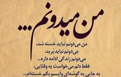 عکس پروفایل غمگین ناامیدی