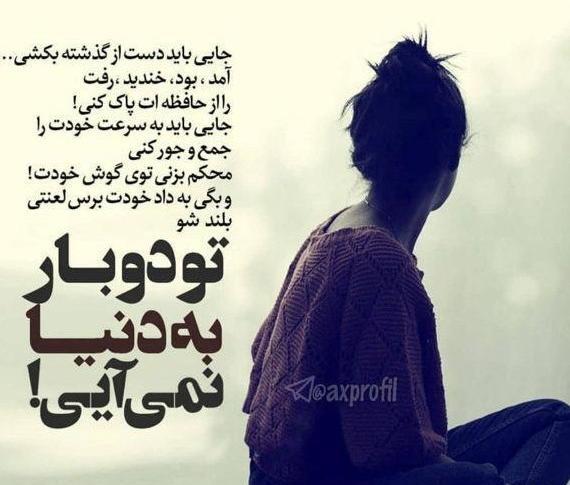 عکس پروفایل غمگین ناامیدی