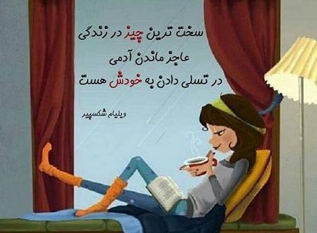 عکس نوشته غمگین درباره دختر