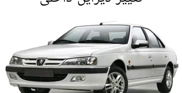 عکس پژو پارس لاکچری