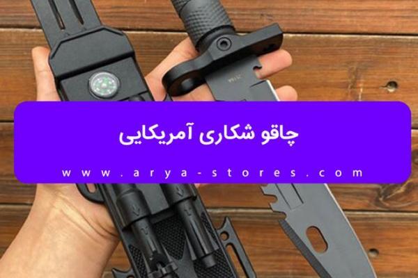 عکس چاقو شوخی