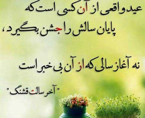 عکس پروفایل بهار نزدیکه