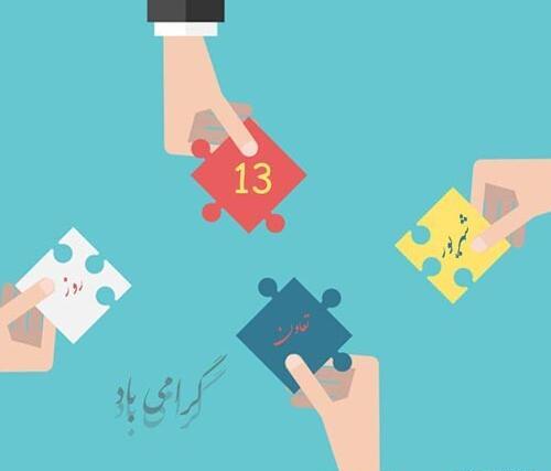 عکس روز جهانی تعاونی‌ها