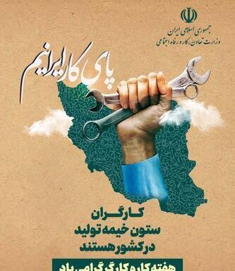عکس روز جهانی تعاونی‌ها