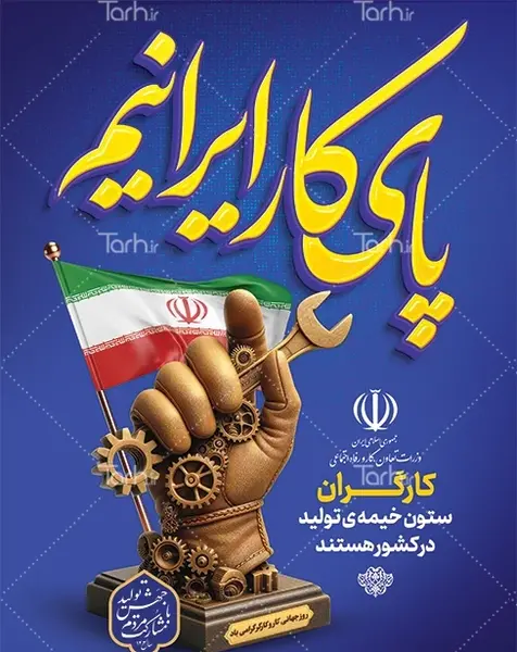 عکس روز جهانی تعاونی‌ها