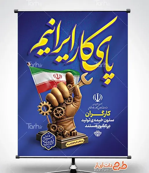 عکس روز جهانی تعاونی‌ها
