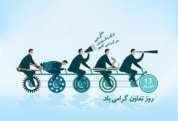 عکس روز جهانی تعاونی‌ها