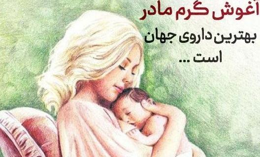 عکس نوشته در مورد مادرانه