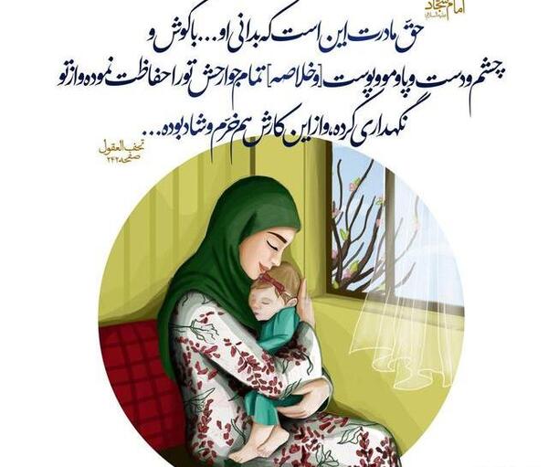 عکس نوشته در مورد مادرانه