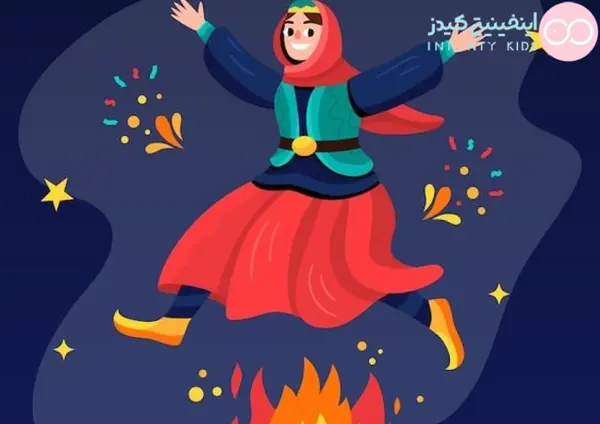 عکس نقاشی چهارشنبه سوری سالم