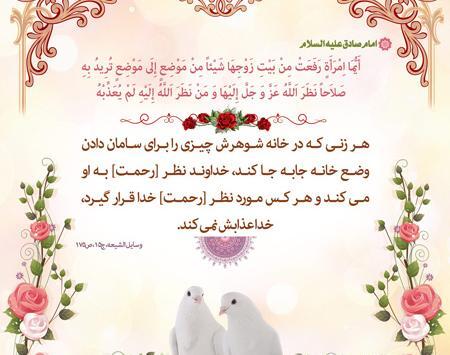 عکس نوشته احادیث تربیتی