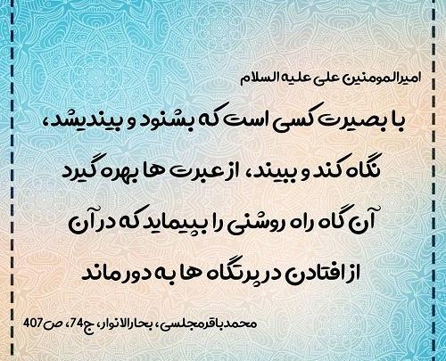 عکس نوشته احادیث تربیتی
