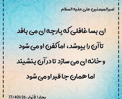 عکس نوشته احادیث تربیتی