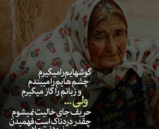 عکس نوشته دلتنگی مادرانه