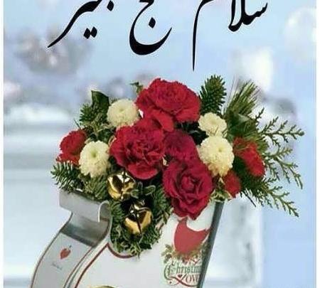 عکسهای جالب صبح بخیر