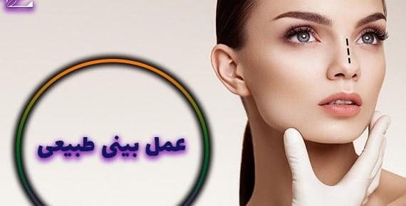 عکس فیک دختر دماغ عملی