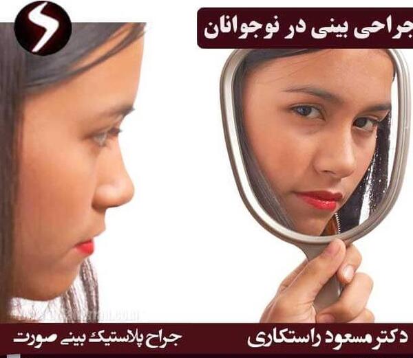 عکس فیک دختر دماغ عملی