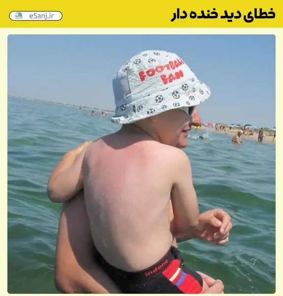عکس تصاویر خطای دید برای کودکان
