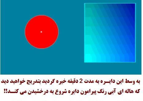 عکس تصاویر خطای دید برای کودکان