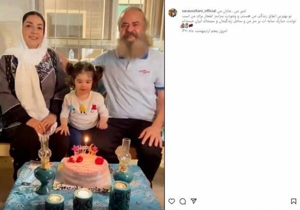 عکس عروسی سارا صوفیانی