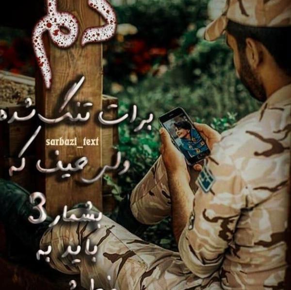 عکس شکست عشقی سرباز