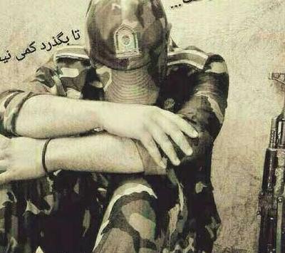 عکس شکست عشقی سرباز