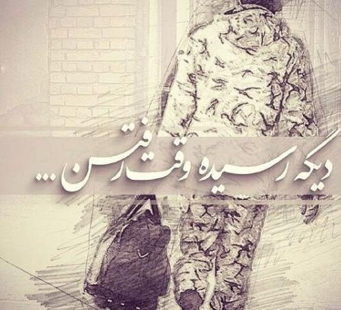 عکس شکست عشقی سرباز