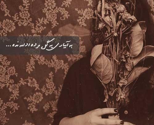 عکس نوشته مفهومی لاکچری