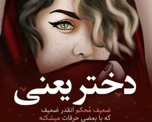 عکس نوشته مفهومی لاکچری