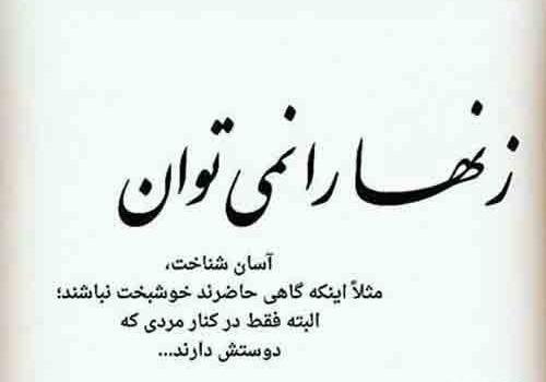 عکس نوشته مفهومی لاکچری