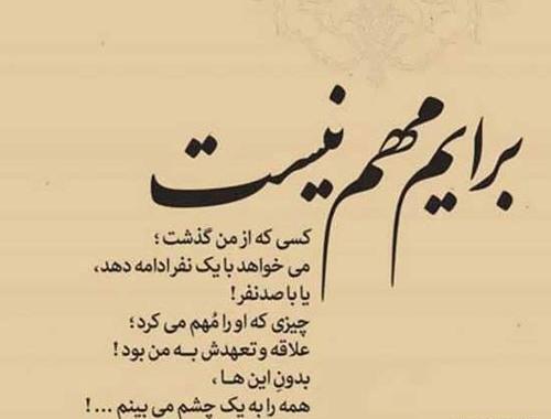عکس نوشته مفهومی لاکچری
