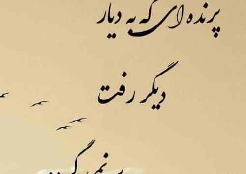 عکس نوشته مفهومی لاکچری