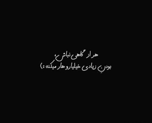 عکس نوشته مفهومی لاکچری